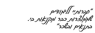 חברותיי ללימודים שממלצרות כבר מקנאות בי. בתנאים ובשכר.